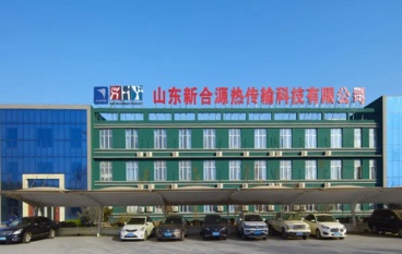 山东新合源热传输科技有限公司