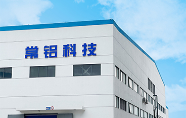 江苏常铝新能源材料有限公司